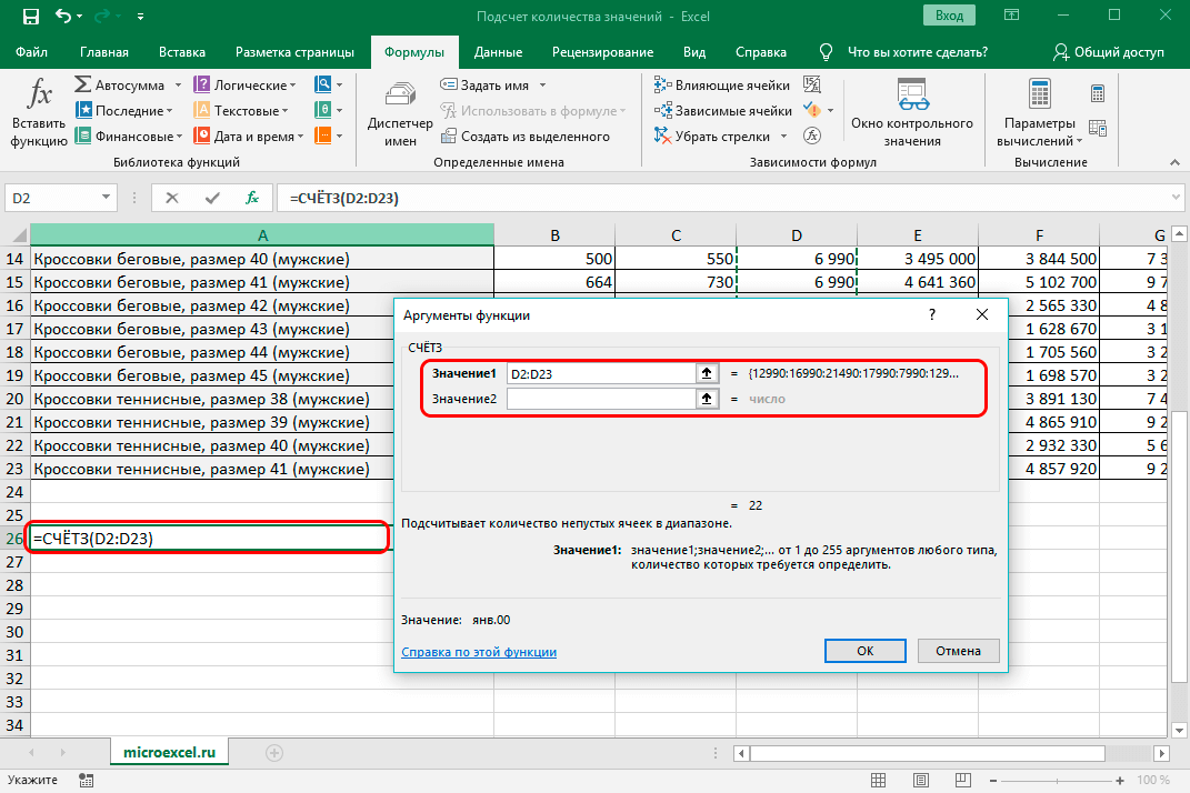 Counting the number of values ​​in a column in Excel