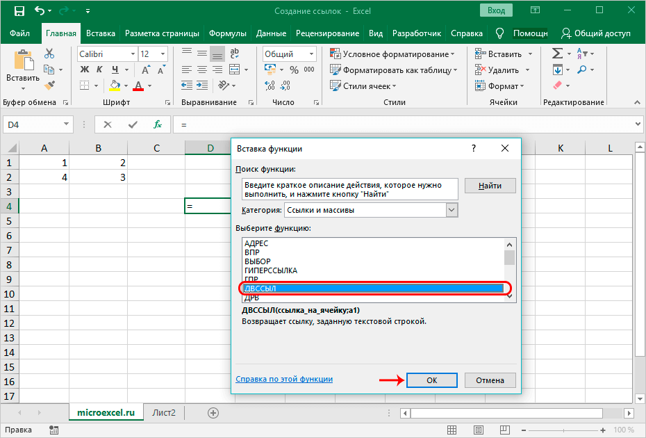 Creating links in Excel