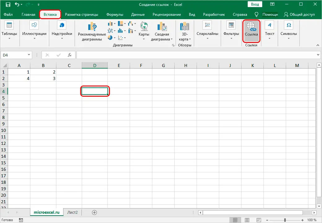 Creating links in Excel