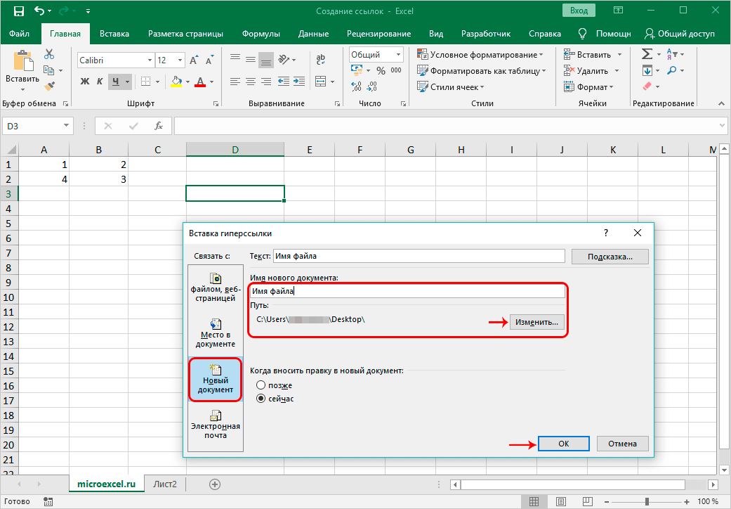 Creating links in Excel