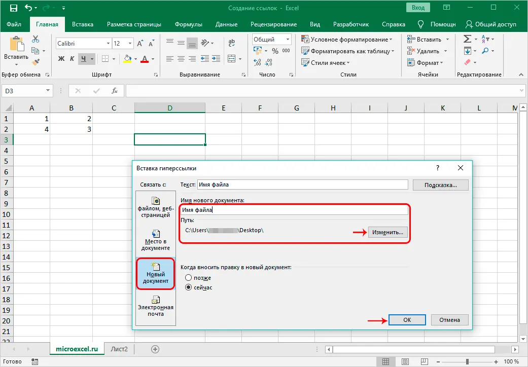 Creating links in Excel