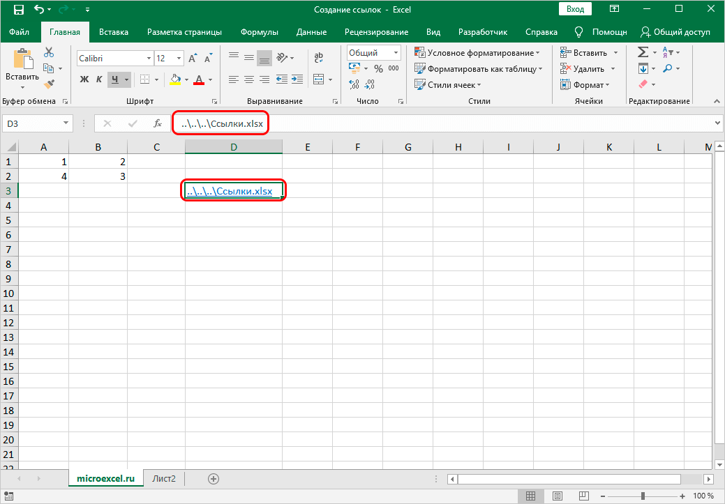 Creating links in Excel