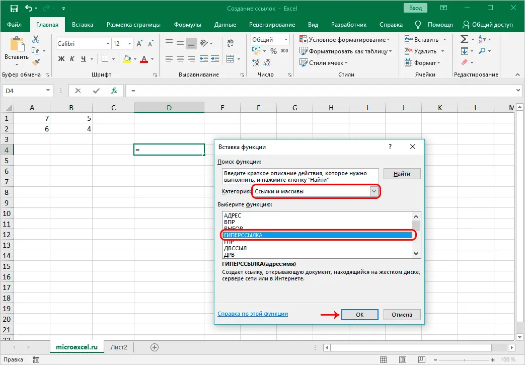 Creating links in Excel