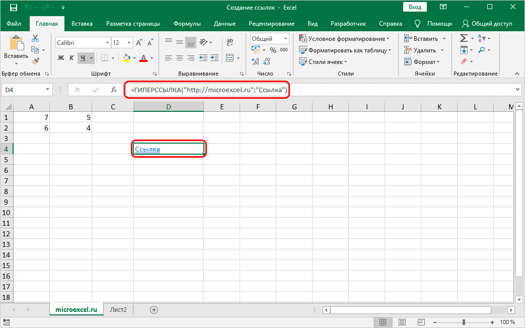 Creating links in Excel