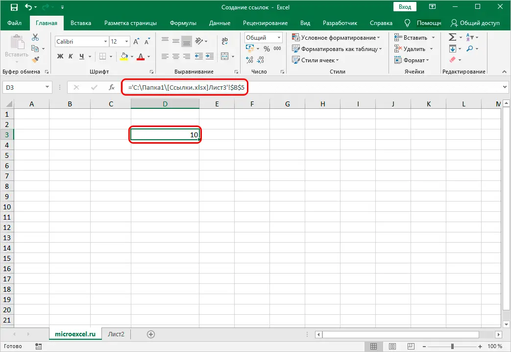 Creating links in Excel