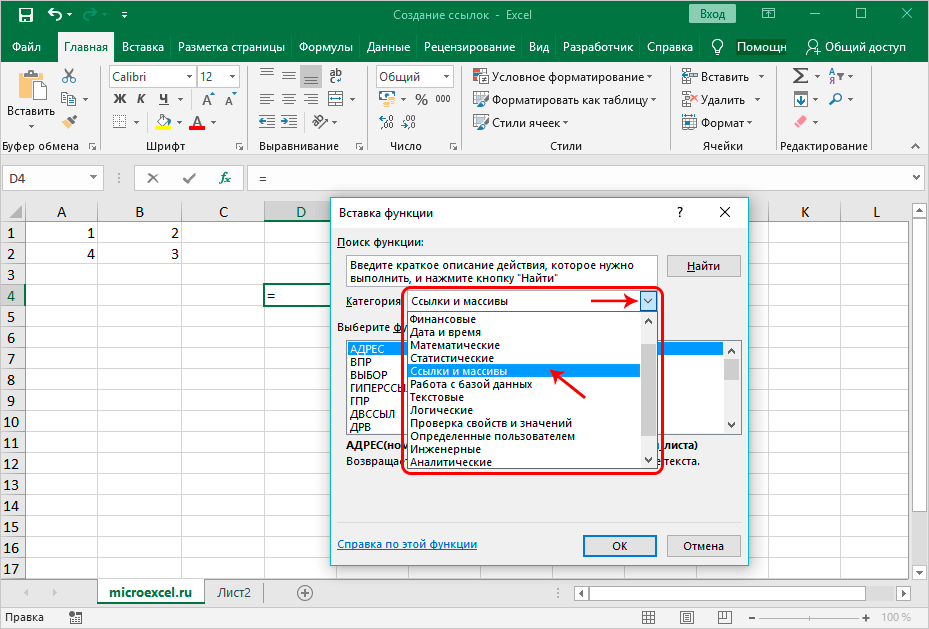 Creating links in Excel