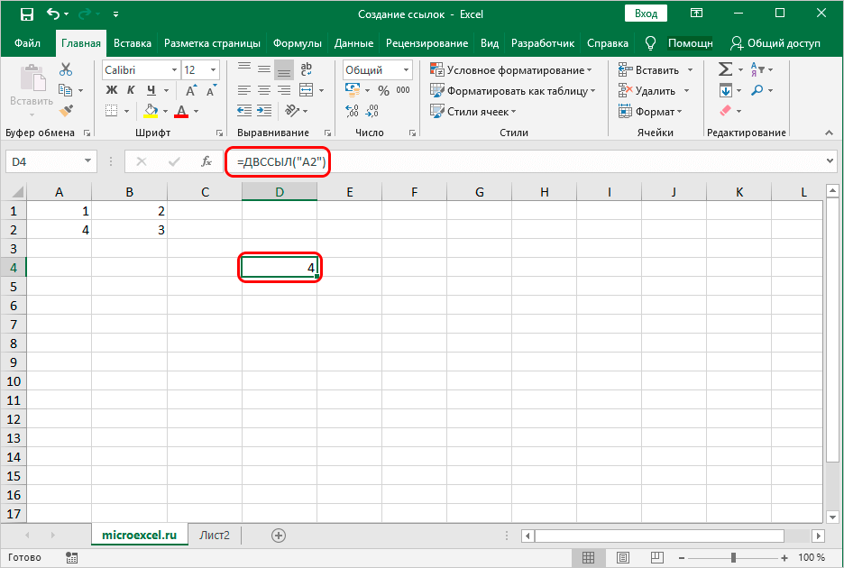 Creating links in Excel