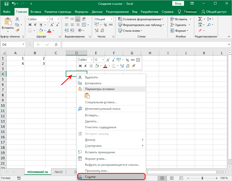 Creating links in Excel