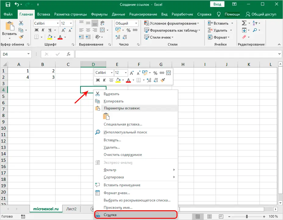 Creating links in Excel