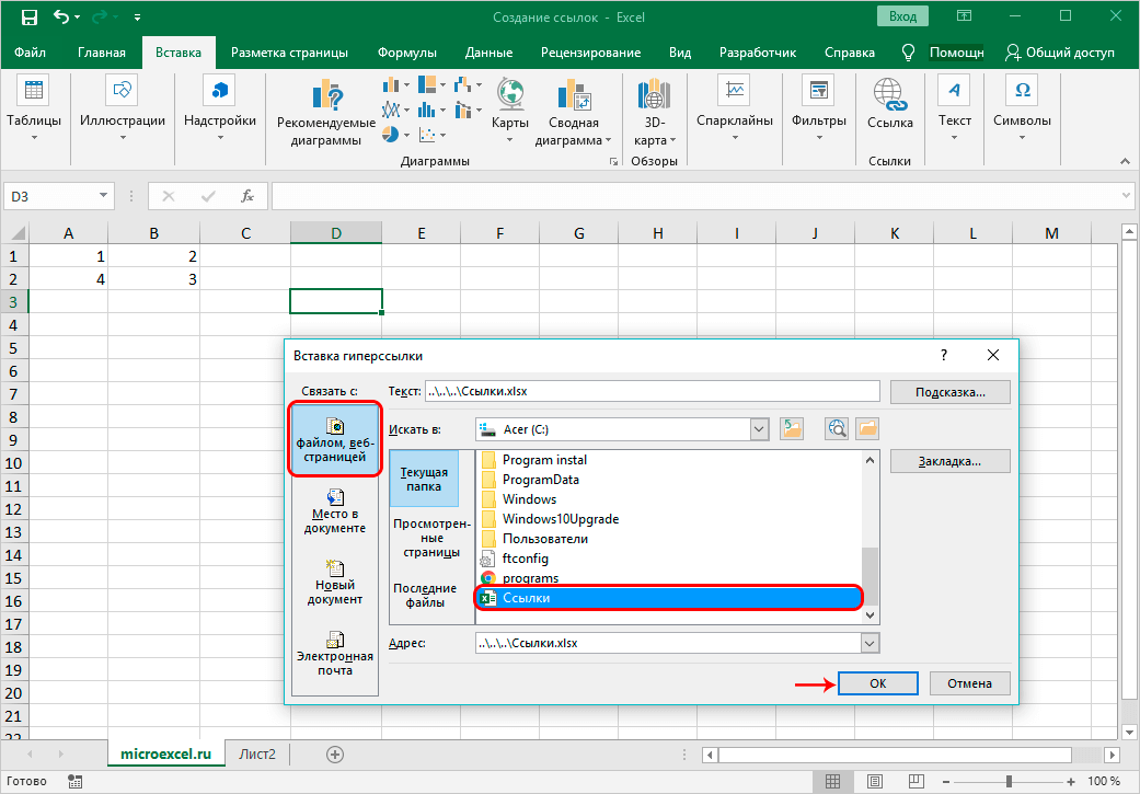 Creating links in Excel