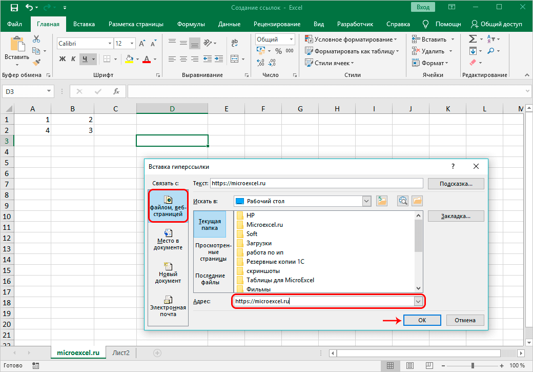 Creating links in Excel