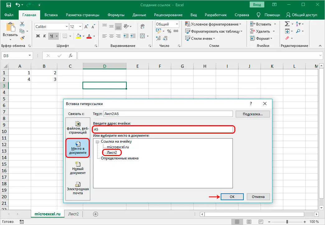 Creating links in Excel