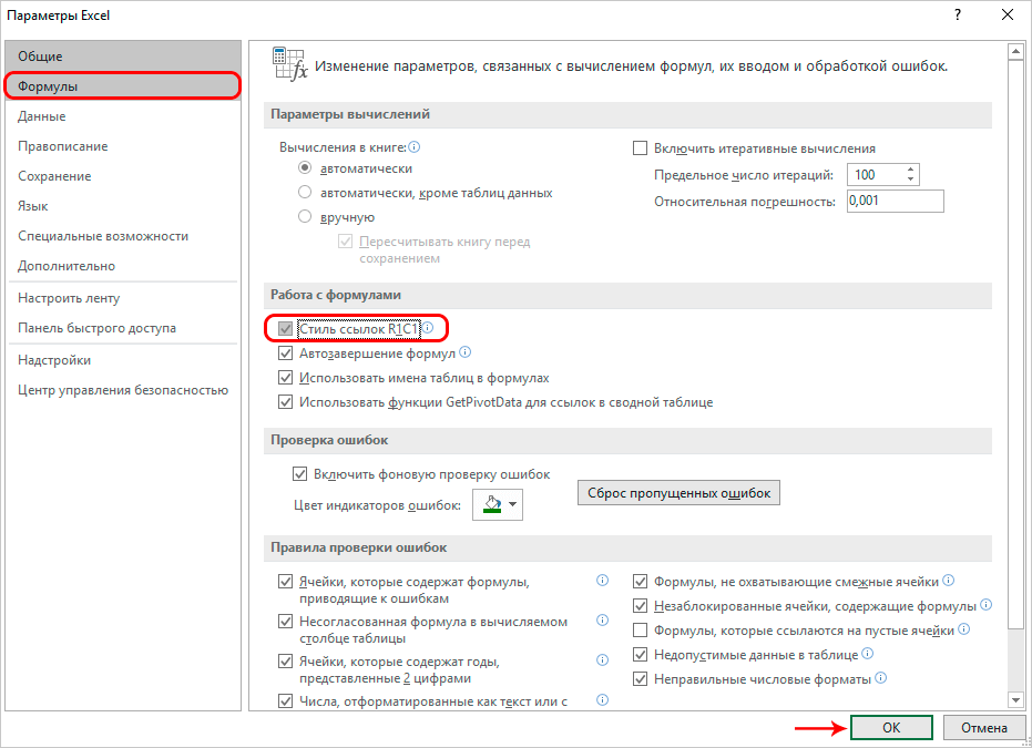 Creating links in Excel