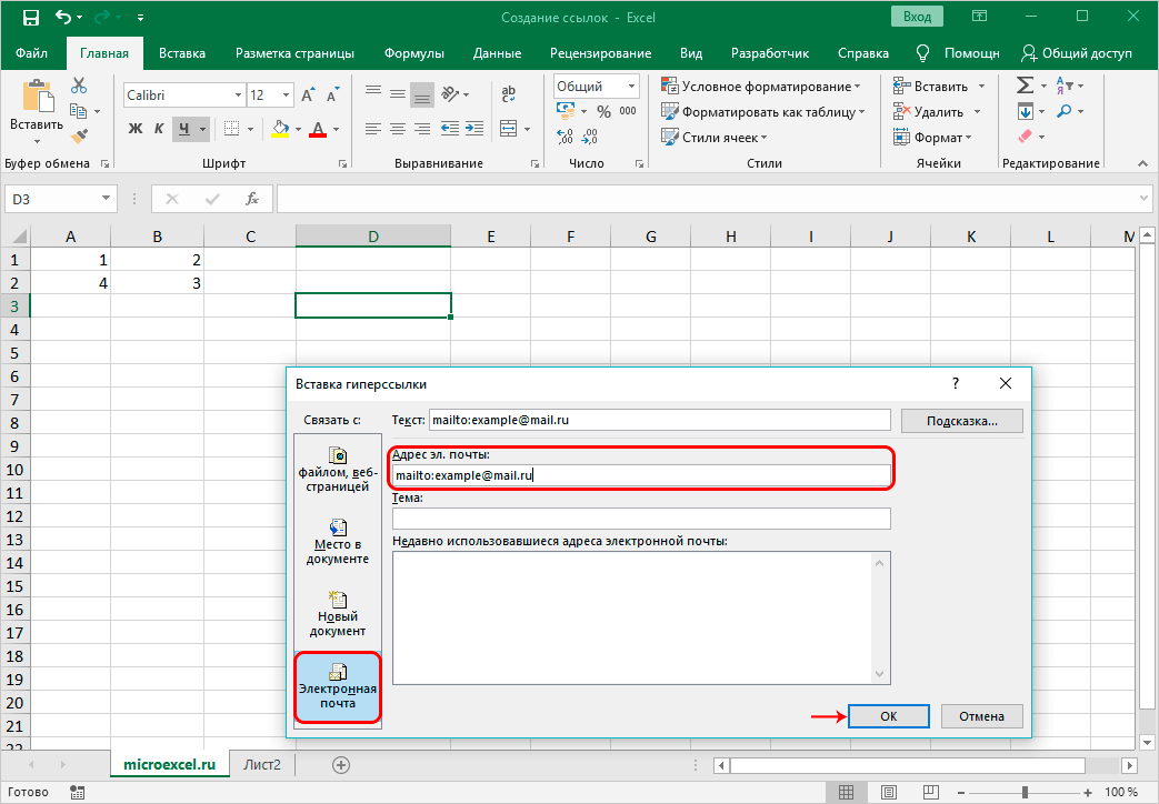 Creating links in Excel