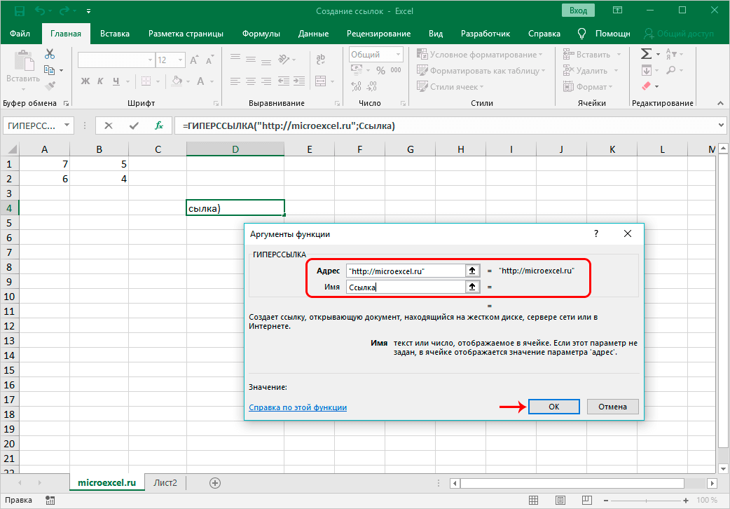 Creating links in Excel