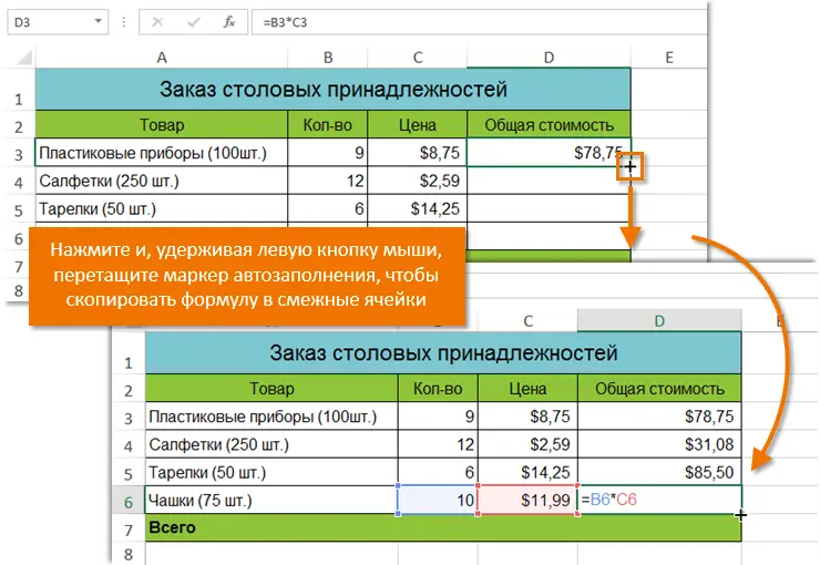 Creating Simple Formulas in Microsoft Excel