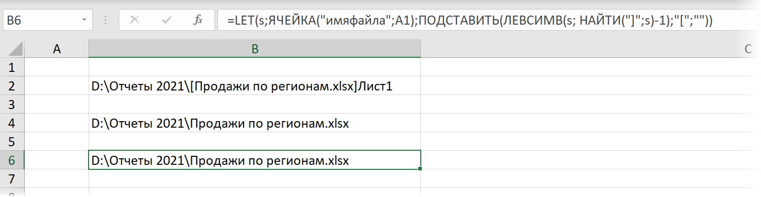 Current book path and new LET function