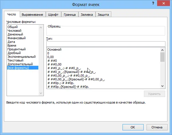 Custom formats in Excel