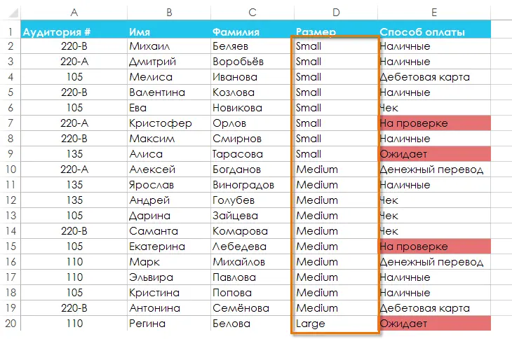 Custom sort in Excel