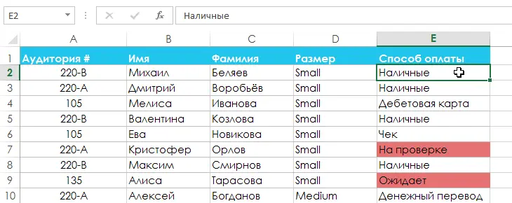 Custom sort in Excel