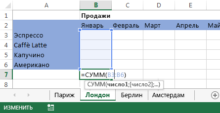 Группировка листов in Excel