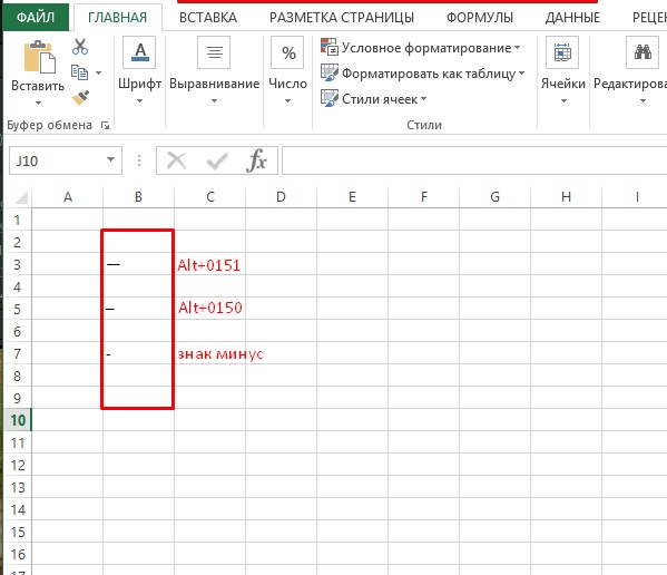 Dash in Excel. 2 ways to put a dash in Excel