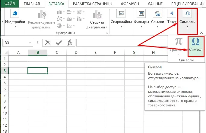 Dash in Excel. 2 ways to put a dash in Excel