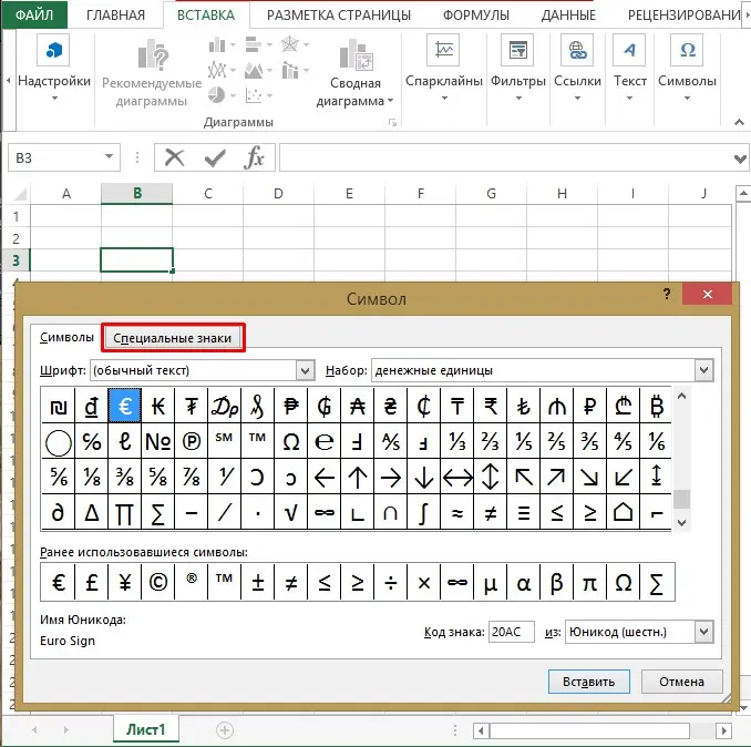 Dash in Excel. 2 ways to put a dash in Excel