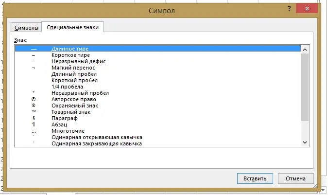 Dash in Excel. 2 ways to put a dash in Excel