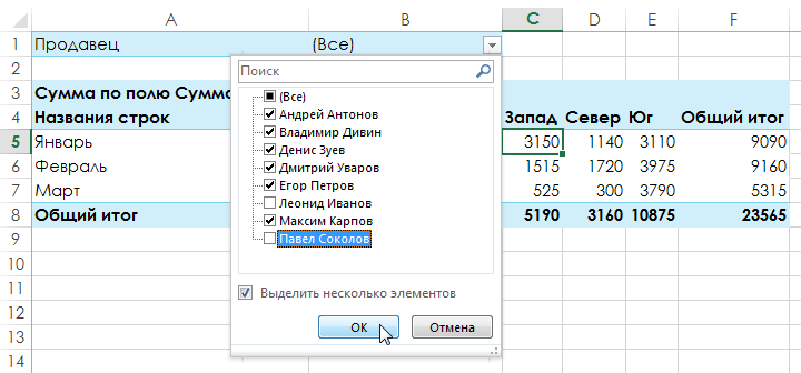 Data Pivot, Filters, Slicers, and PivotCharts