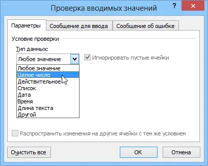 Data protection in Microsoft Excel