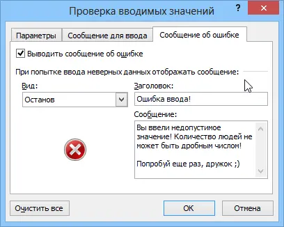 Data protection in Microsoft Excel