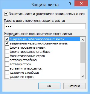 Data protection in Microsoft Excel
