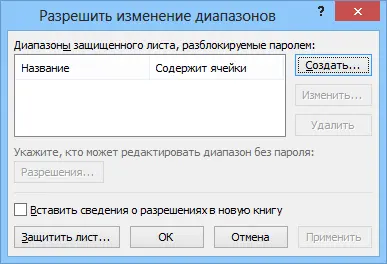 Data protection in Microsoft Excel