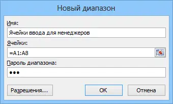 Data protection in Microsoft Excel