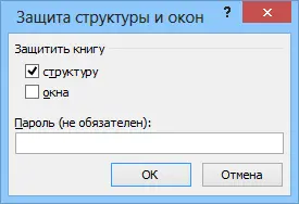 Data protection in Microsoft Excel