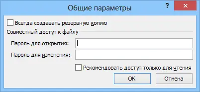 Data protection in Microsoft Excel