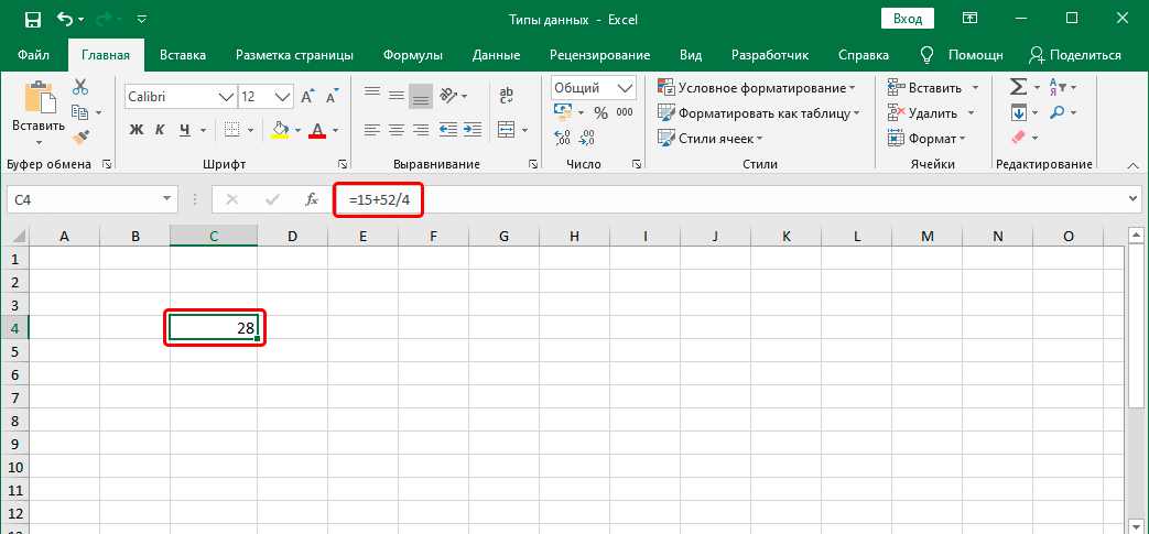 Data types in Excel. What types of data can you work with in Excel