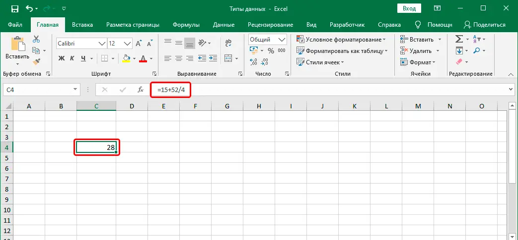 Data types in Excel. What types of data can you work with in Excel