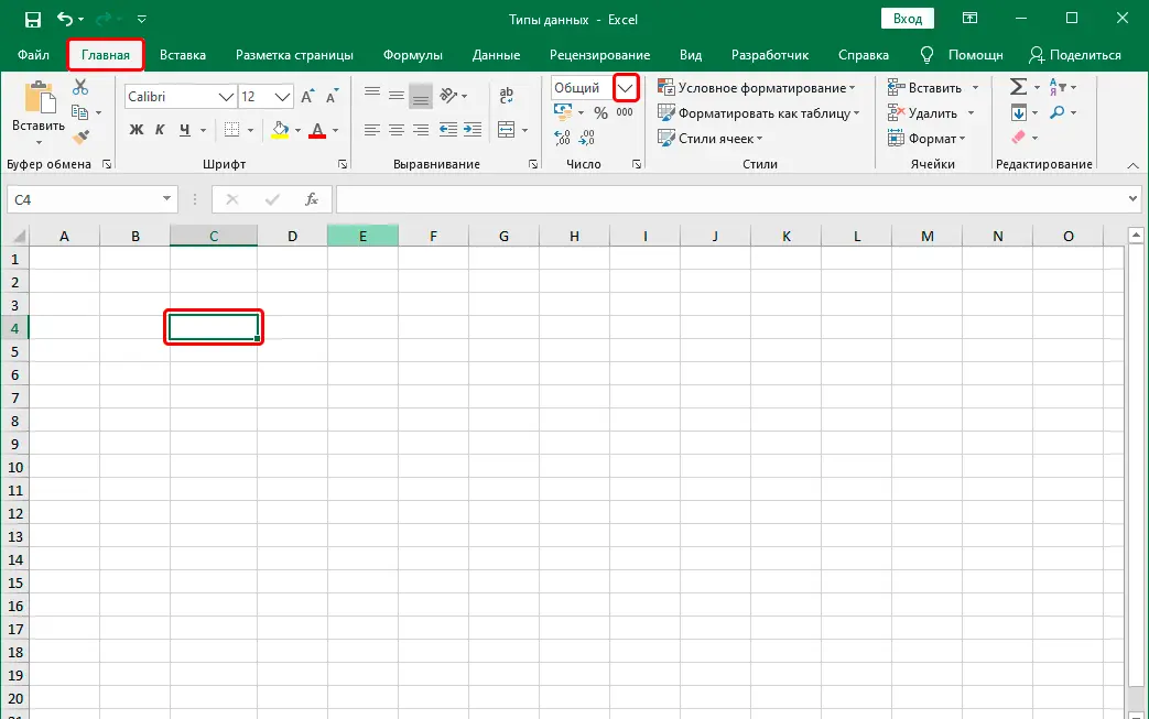 Data types in Excel. What types of data can you work with in Excel