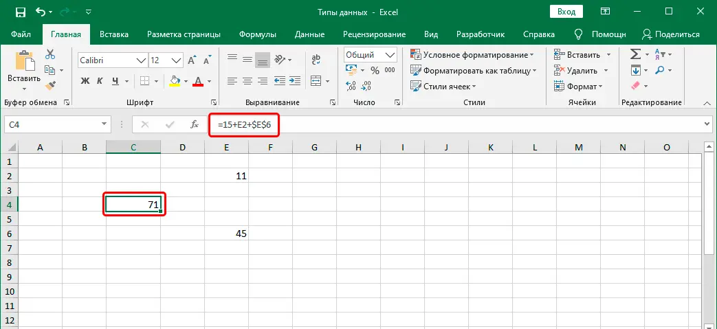 Data types in Excel. What types of data can you work with in Excel