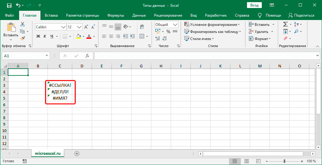 Data types in Excel. What types of data can you work with in Excel