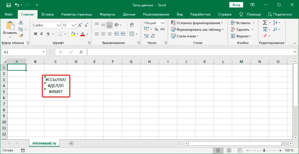 Data types in Excel. What types of data can you work with in Excel