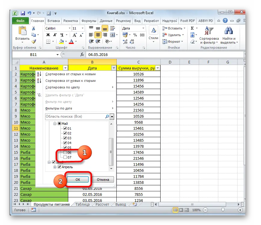 Delete hidden rows in Excel. One by one and all at once