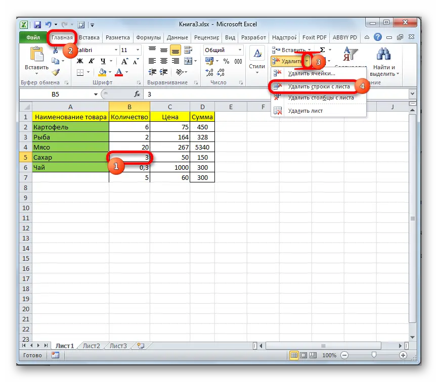 Delete hidden rows in Excel. One by one and all at once