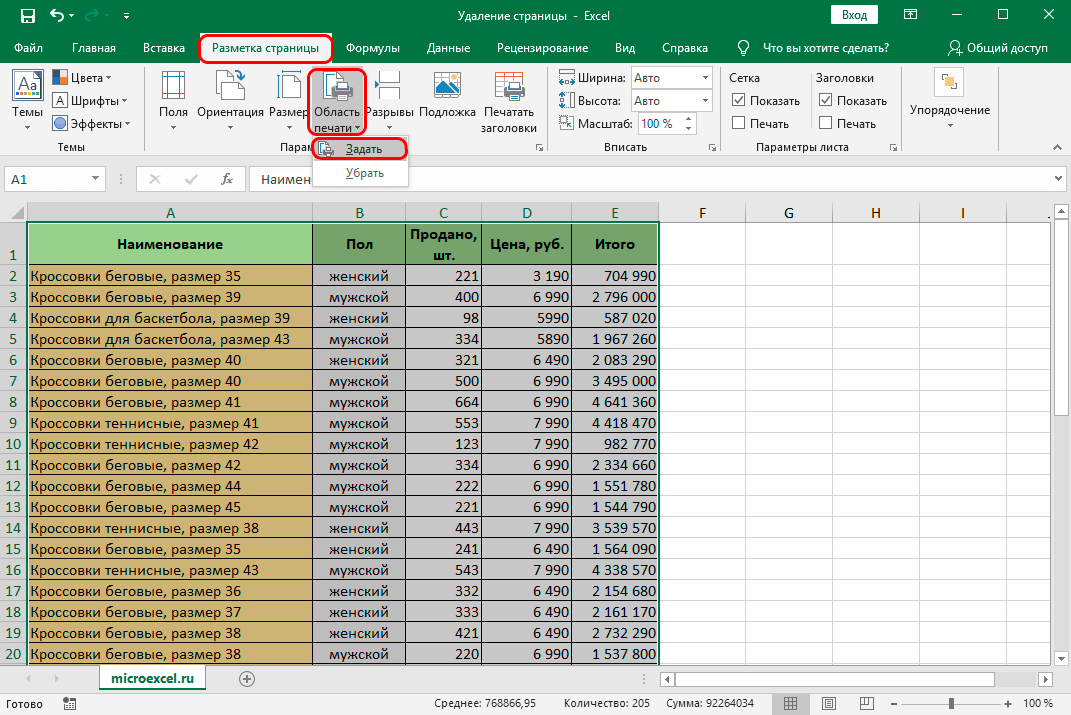 Deleting a Page in Excel