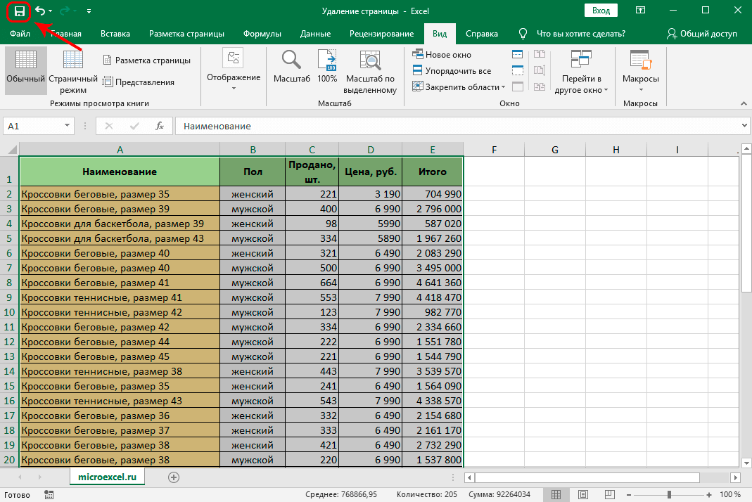 Deleting a Page in Excel