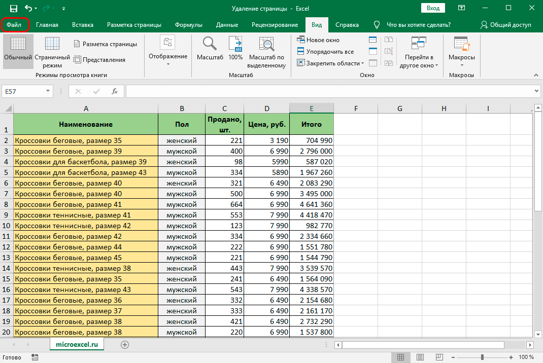 Deleting a Page in Excel