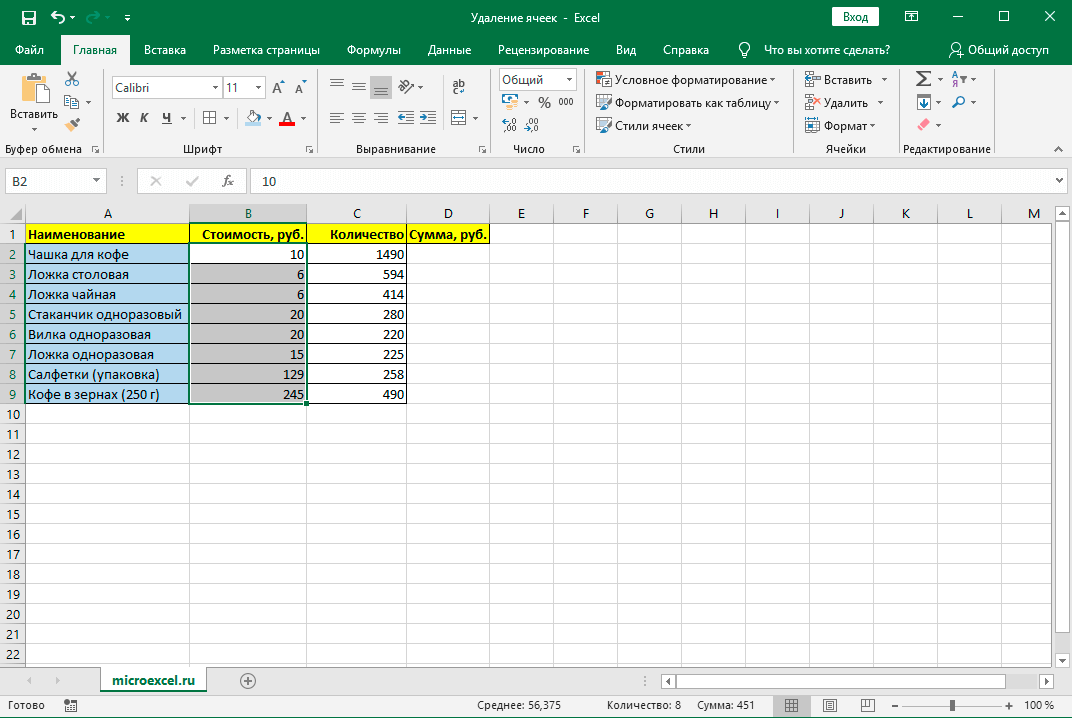 Deleting cells in Excel