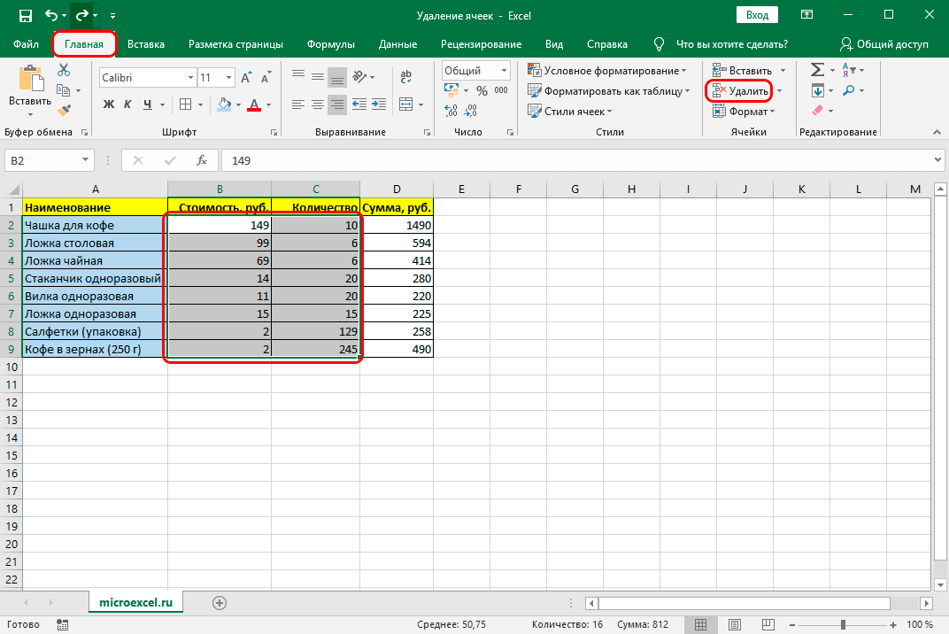 Deleting cells in Excel